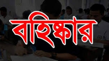 সোনাতলায় পরীক্ষা কেন্দ্রে মোবাইল ডিভাইসসহ পরীক্ষার্থী বহিষ্কার